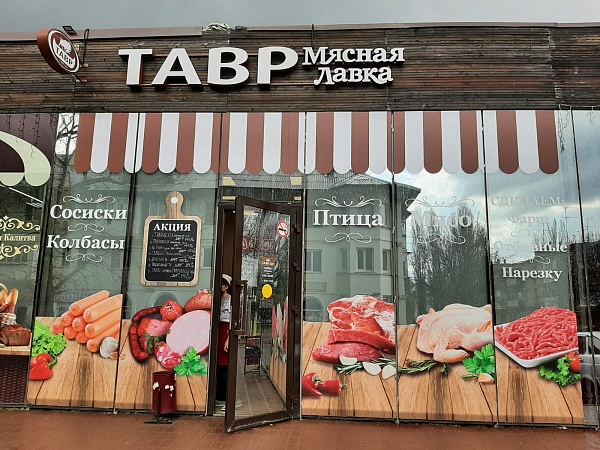 Открытие нового магазина в г.Каменск-Шахтинский