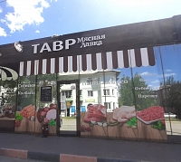 Открытие нового магазина в г.Каменск-Шахтинский