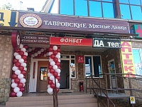 В Краснодаре открылся десятый юбилейный магазин "Тавровские мясные лавки"